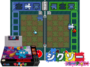 Game Thumbnail - Jigsaw Party (J)